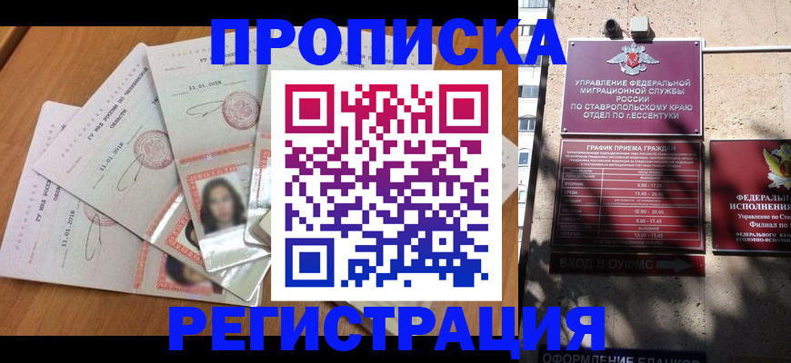 пропишу в квартире в Тверской области