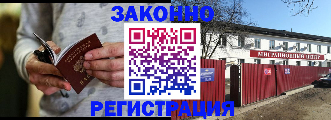 прописка для военкомата в Тверской области